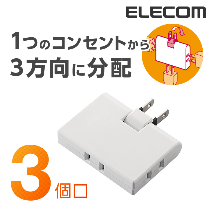 楽天市場】エレコム フラットモール接続ユニット 壁/床用 ケーブルカバー専用 配線カバー 配線モール ジョイント ホワイト 幅17mm用 LD -GAFJ1/WH : エレコムダイレクトショップ