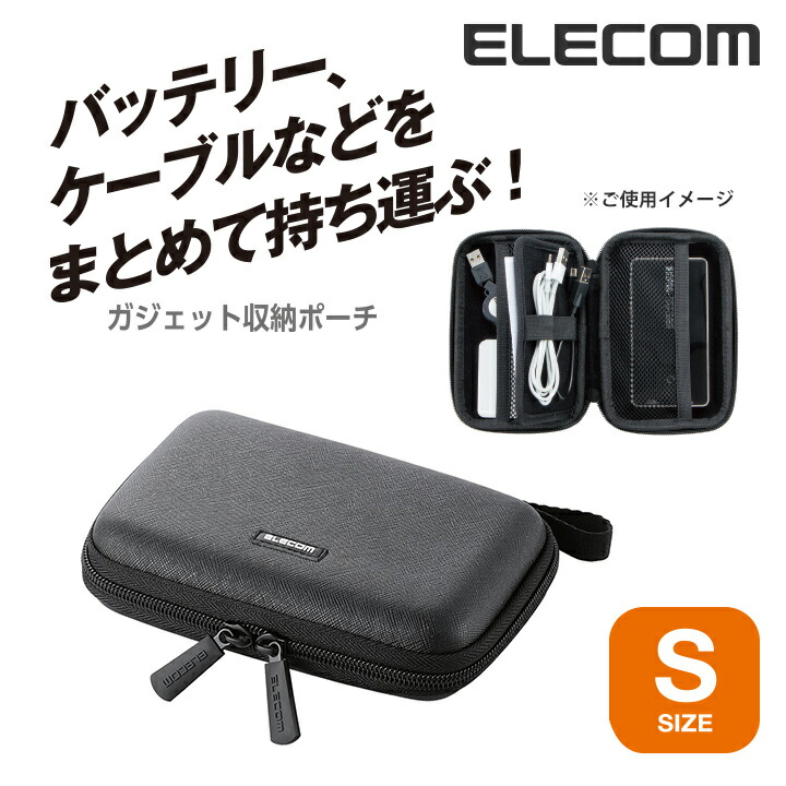 爆買い送料無料 エレコム ポータブルHDDケース セミハード ブラック Sサイズ 1個 HDC-SH001BK