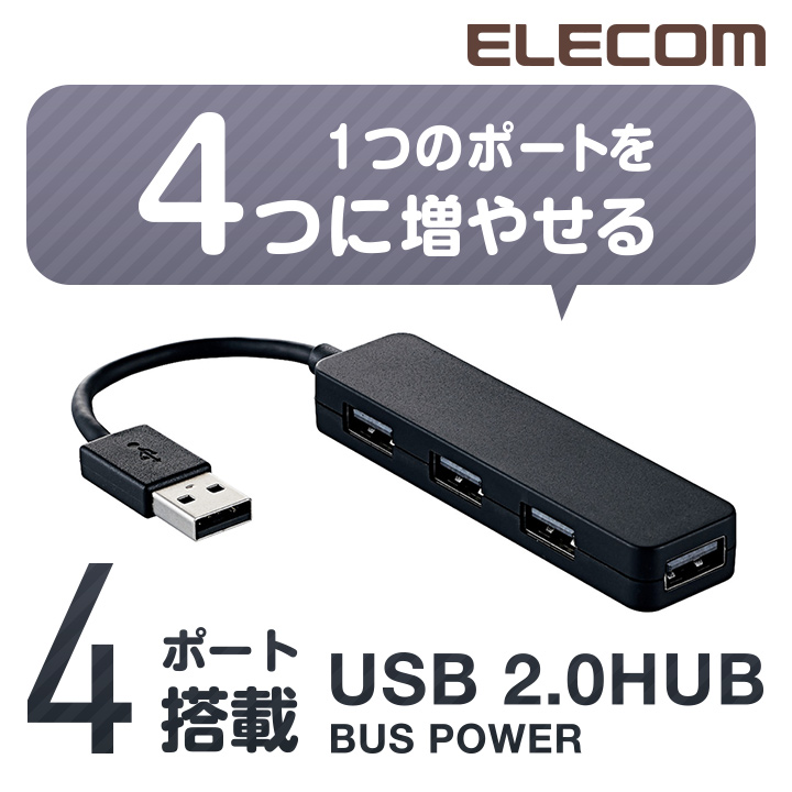 エレコム USBハブ バスパワー 3ポート U2H-TZ325BXWH タブレット