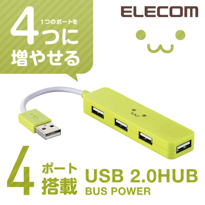 楽天市場】エレコム USBハブ タブレットPC/スマートフォン用USBハブバスパワー専用 Windows11 対応 U2HS-MB02-4BBK :  エレコムダイレクトショップ
