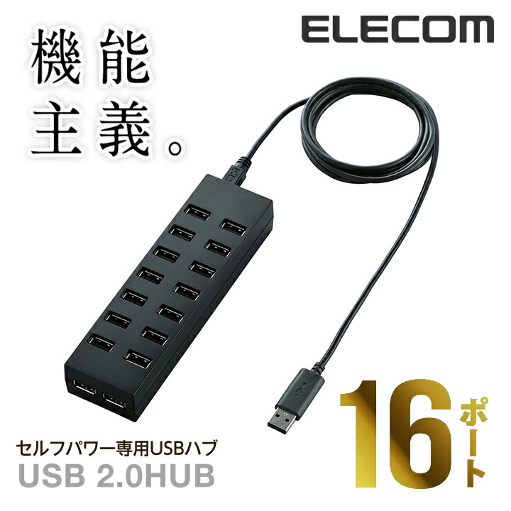 楽天市場】【在庫限り！処分売価】20ポートUSBハブ USB2.0 GIGA