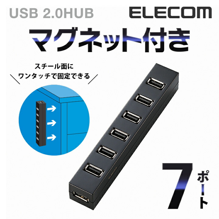 楽天市場】エレコム USBハブ 2.0 個別 スイッチ 付 7ポート