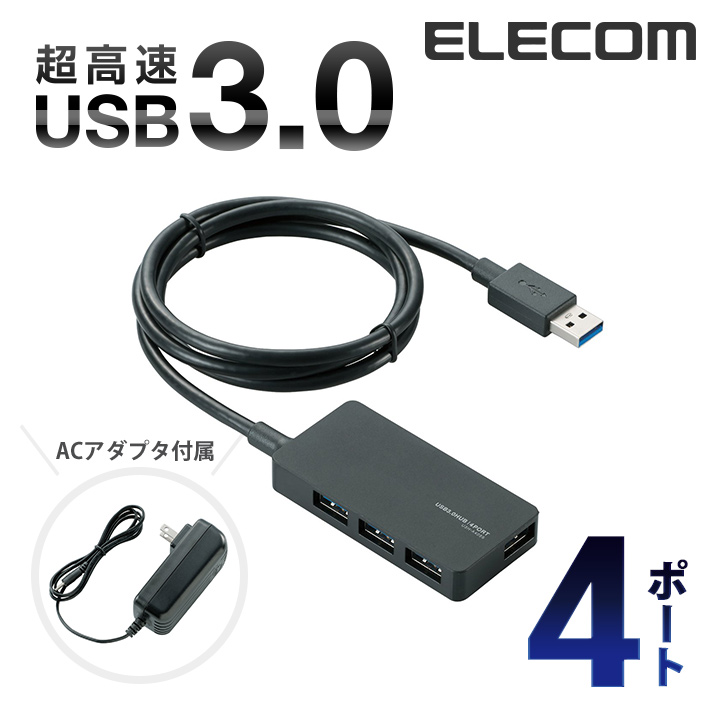 楽天市場】エレコム マグネット 付きUSB 3.0ポート搭載 7ポート USB