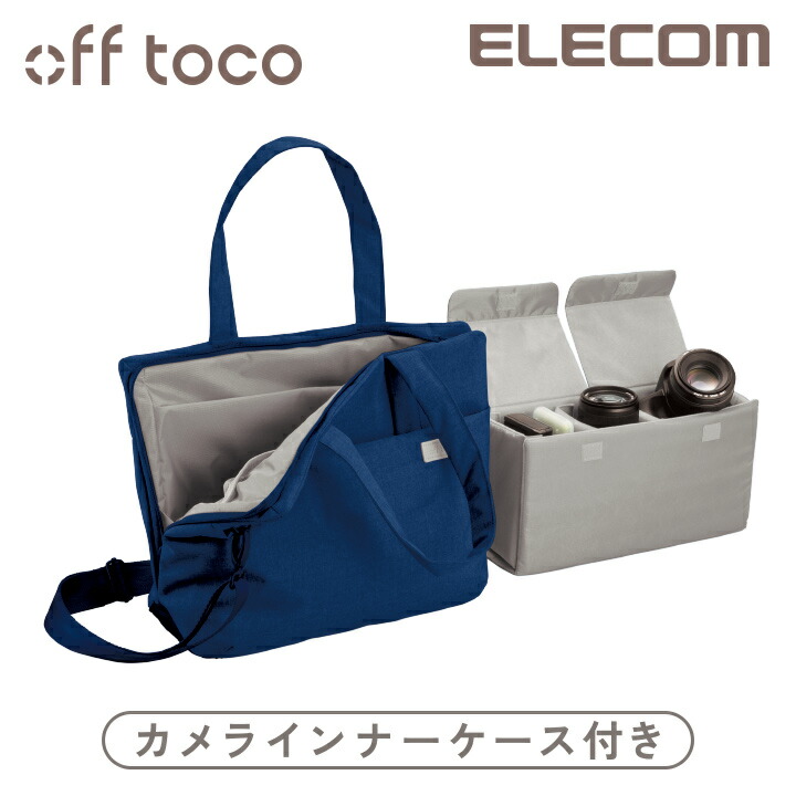 エレコム カメラバッグ off toco オフトコ 一眼レフ/ミラーレスカメラ用 トートバッグ ショルダーベルト付属 全面撥水加工 ネイビー 13.3インチノートPC収納可 DGB-S030NV エレコム カメラバッグ off toco オフトコ 一眼レフ/ミラーレスカメラ用 トートバッグ ショルダーベルト付属 全面撥水加工 ネイビー 13.3インチノートPC収納可 DGB-S030NV