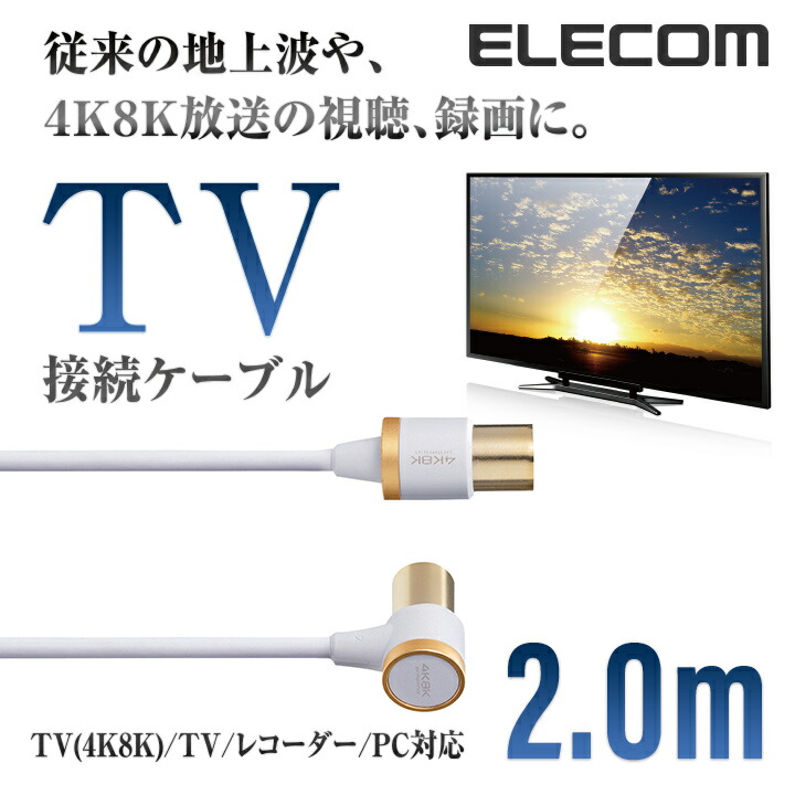 ランキングや新製品ランキングや新製品エレコム アンテナケーブル 2.5C スリムタイプ F型端子 ネジ式ストレート‐ネジ式ストレート型 7m ブラック AV-ATNN70BK スマートメディア 送料無料 エレコム アンテナケーブル(ネジ式-ネジ式) AV-ATNN70BK