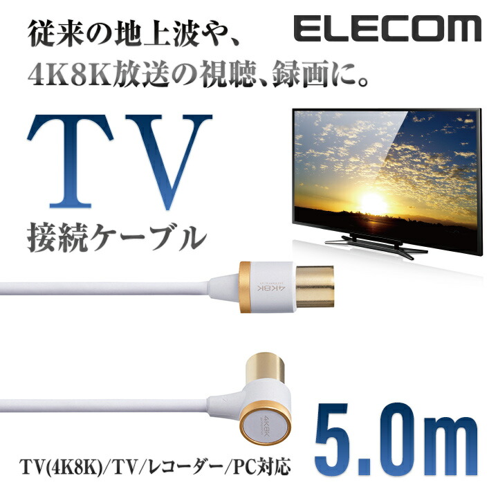 人気上昇中 ブラウン 地上波 エレコム ダークブラウン BS TV用アンテナケーブル 3m CS