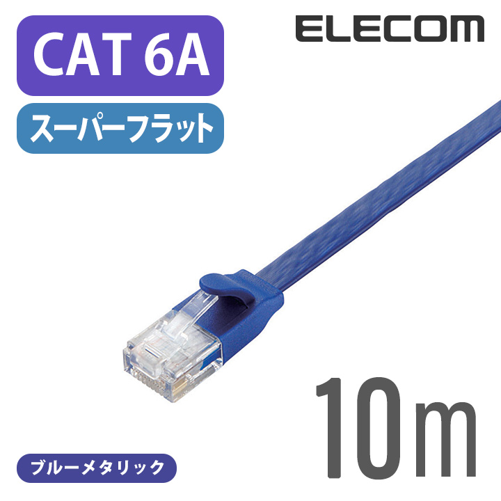 楽天市場】エレコム Cat7 LANケーブル ランケーブル インターネット