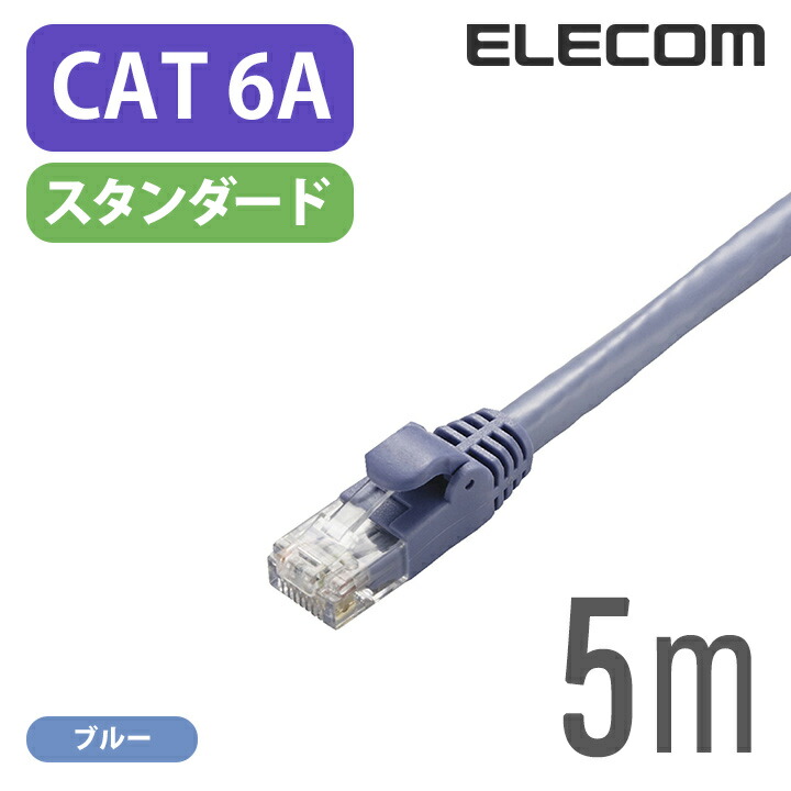 楽天市場】エレコム Cat6A準拠 LANケーブル ランケーブル