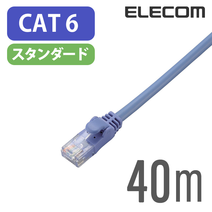 エレコム LANケーブル カテゴリー6対応 40m ブルー LD-GPN/BU40