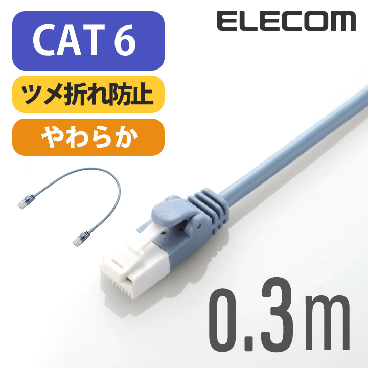 まとめ) エレコム Cat6対応ツメ折れ防止LANケーブル ブルー 5m LD-GPT