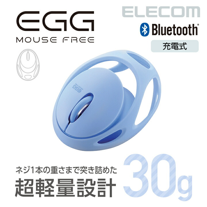 楽天市場 エレコム 約30gの超軽量設計 bluetooth ワイヤレスマウス 3