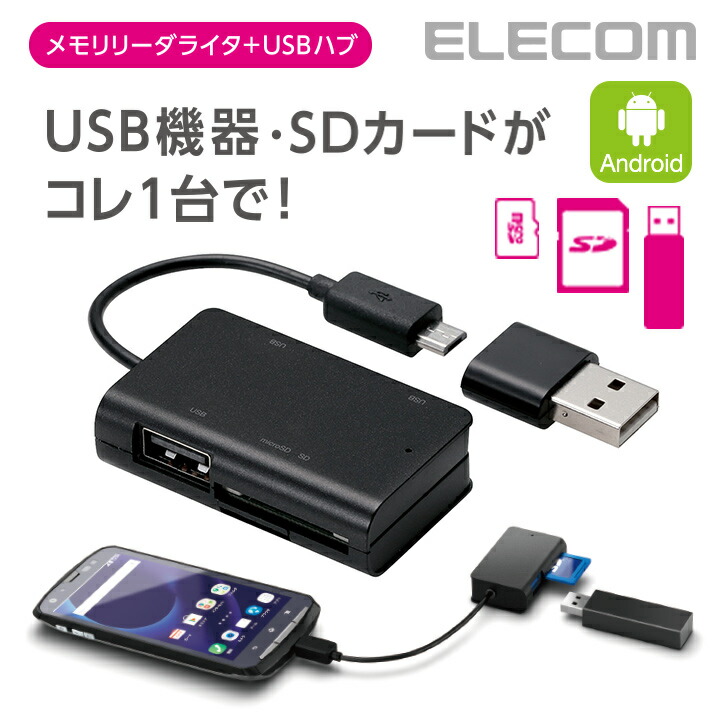 超人気新品 ELECOM エレコム メモリカード変換アダプタ microSD→SD MF-ADSD002 メモリーカード