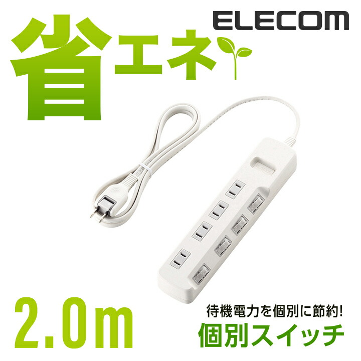 延長コード 1m 2P式 4個口 おしゃれ エレコム コンセント スイッチ付き タップ ブラウン┃T-BR02-2410BR 個別 雷ガード 電源タップ  レビュー高評価の商品！ 電源タップ