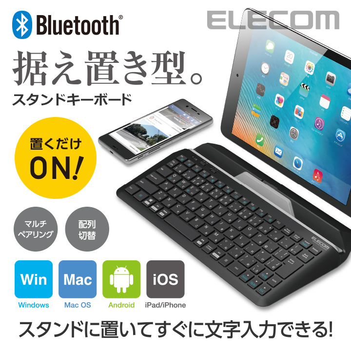 楽天市場】エレコム ワイヤレス ミニ キーボード Bluetooth 3.0 軽量×薄型 Windows Android Mac iOS対応 ブラック  Windows11 対応 TK-FBP102BK : エレコムダイレクトショップ