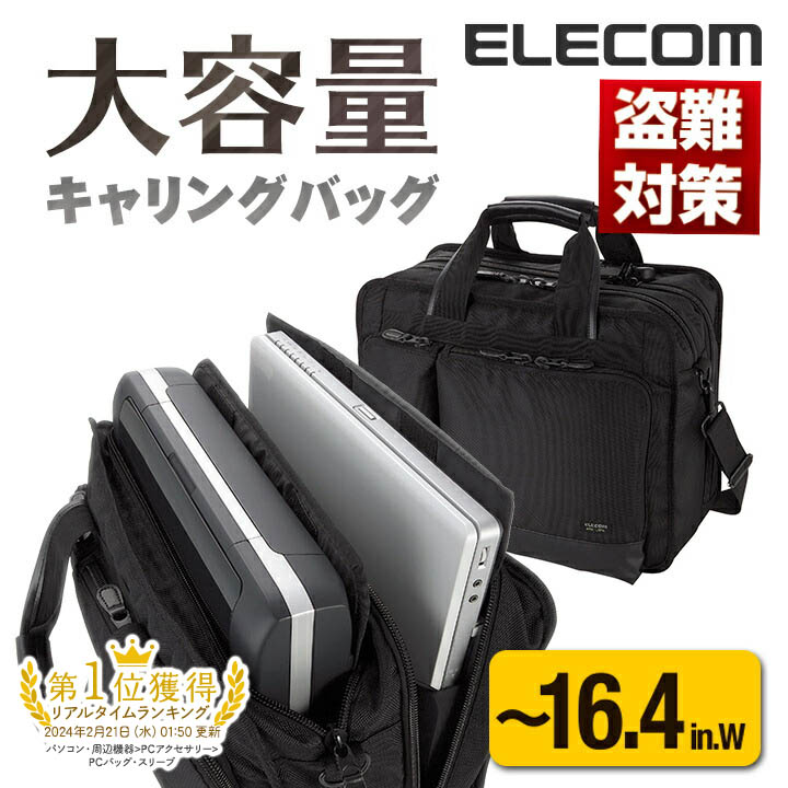 楽天市場】エレコム PCキャリングバッグ 衝撃吸収 スリム 〜16.4インチ 