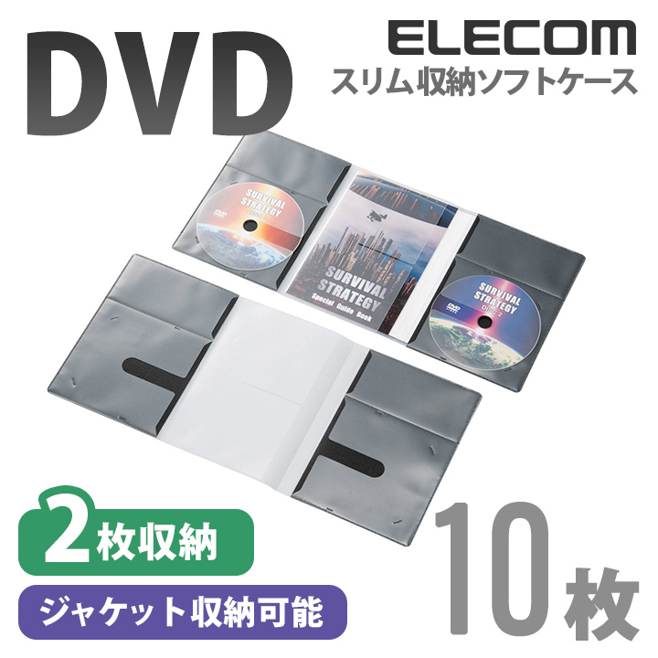 楽天市場】エレコム ディスクケース DVD CD 対応 DVDケース CDケース 1