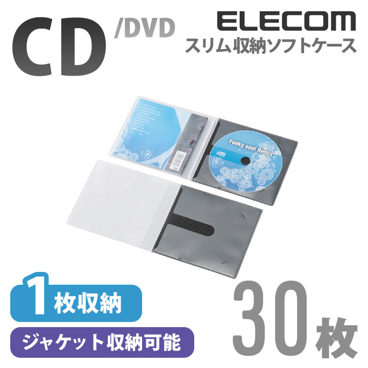 楽天市場】エレコム ディスクケース DVD CD 対応 DVDケース CDケース 1