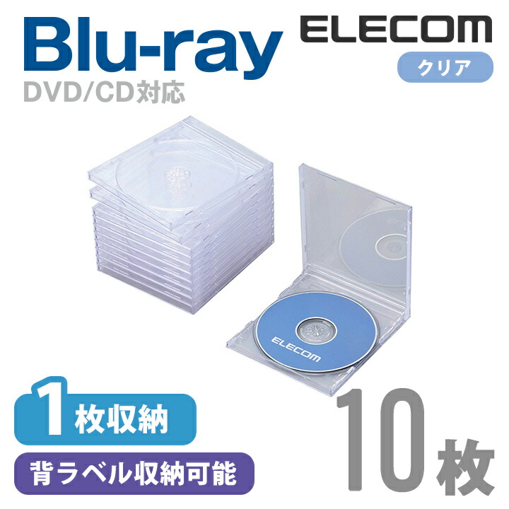 楽天市場】エレコム CD/DVDケースジャケットキット(表紙+裏表紙