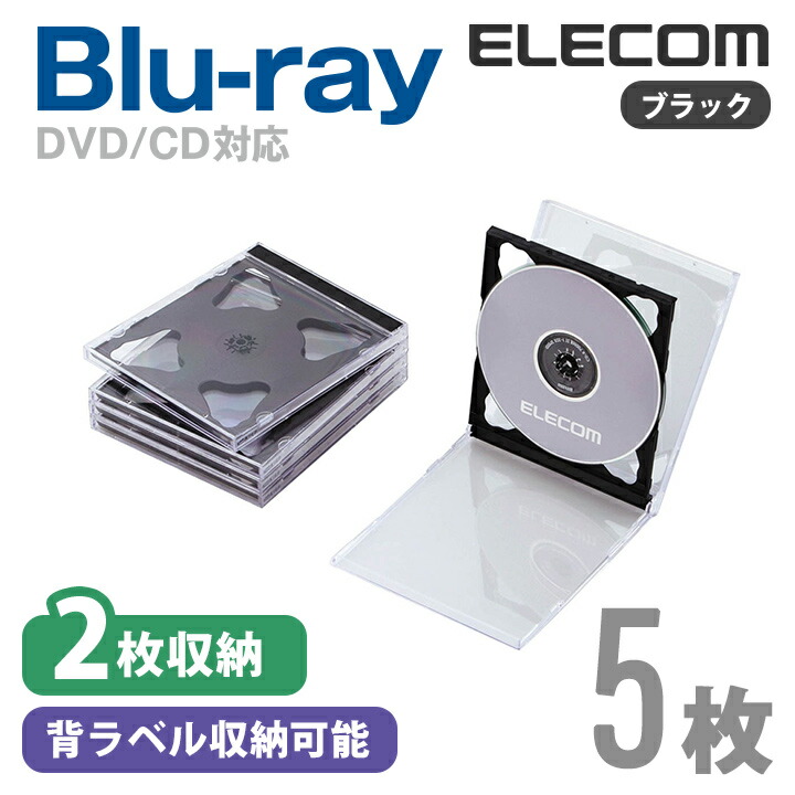 公式の店舗 CCD-JSCSW10CBU スリム DVD まとめ Blu-ray 2枚収納 PS エレコム CD