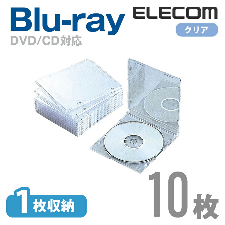 楽天市場】エレコム ディスクケース Blu-ray DVD CD 対応 Blu-ray