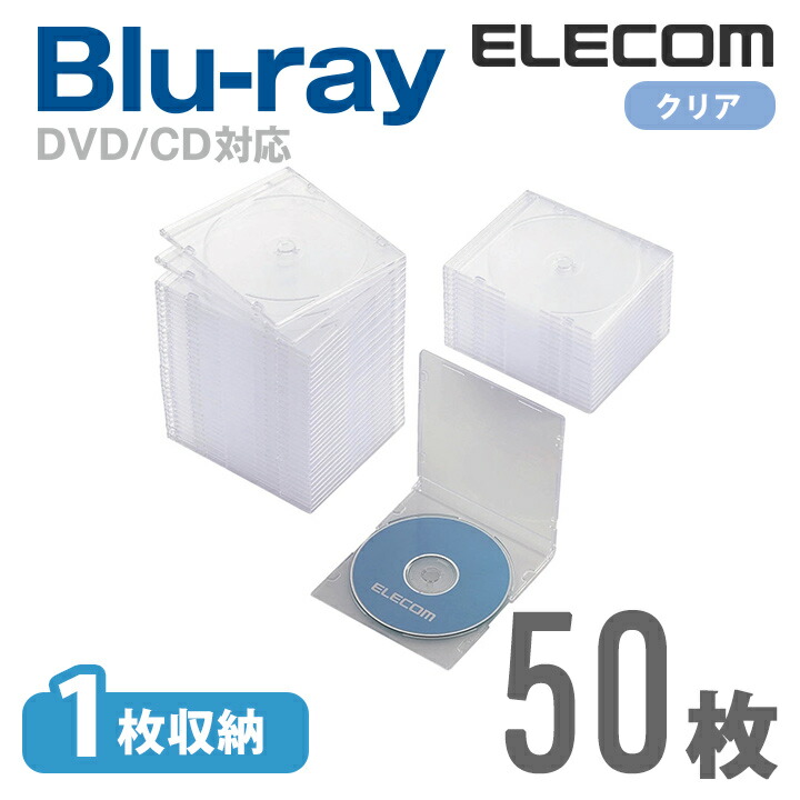 最大47%OFFクーポン エレコム ディスクケース Blu-ray DVD CD 対応 Blu