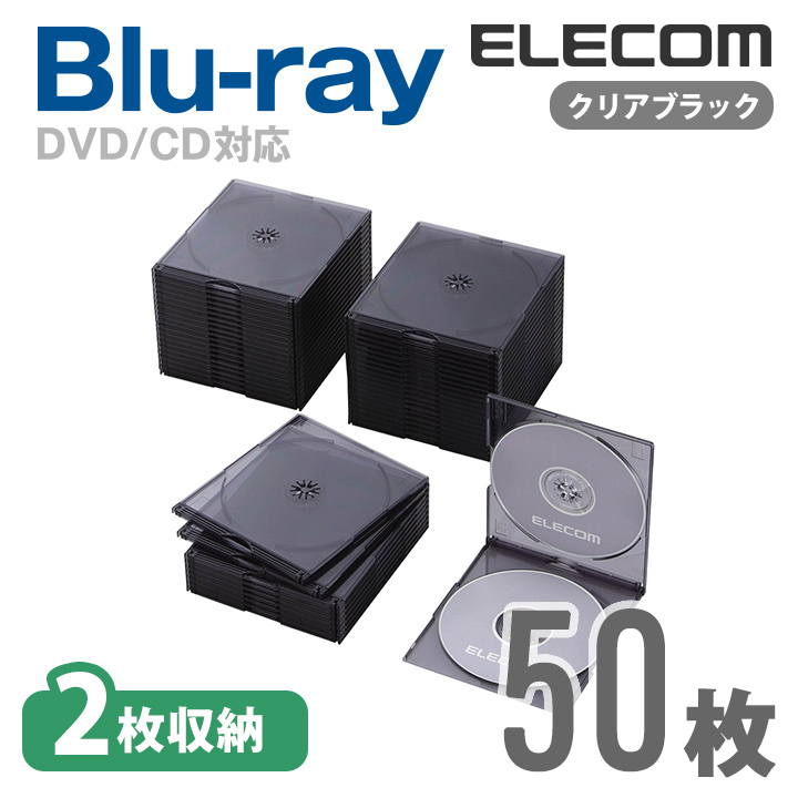 楽天市場】エレコム ディスクファイル Blu-ray DVD CD 対応 Blu-rayケース DVDケース CDケース セミハードファスナーケース  160枚収納 ブラック CCD-HB160BK : エレコムダイレクトショップ