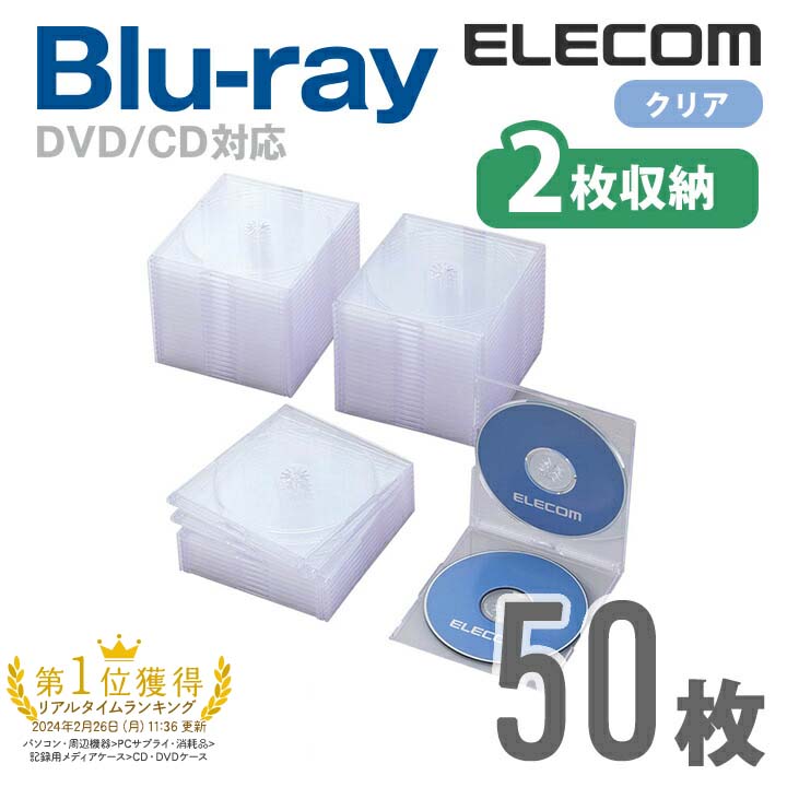 楽天市場】エレコム ディスクケース DVD CD 対応 DVDケース CD