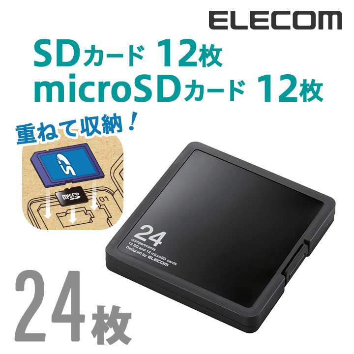 市場 エレコム 耐衝撃メモリカードケースＳＤＭＳＤ各８枚