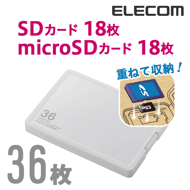 楽天市場】エレコム SD/microSDカードケース SD＆microSDカード ケース