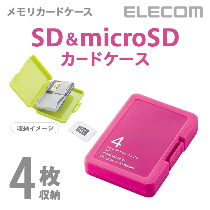 楽天市場 エレコム メモリカードケース Sd Microsd対応 4枚収納 ピンク Cmc Sdcpppn エレコムダイレクトショップ