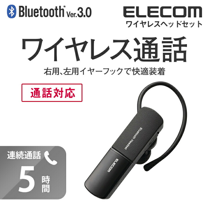 elecom bluetooth headset