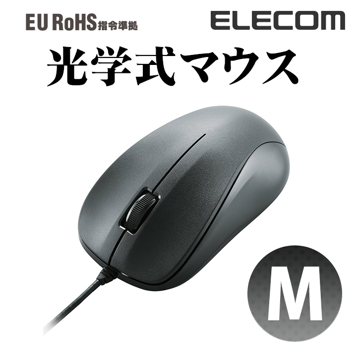 楽天市場】エレコム PS/2有線マウス 光学式 3ボタン 有線 マウス M