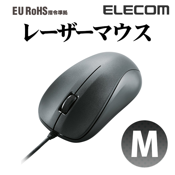 (未使用･未開封品)　エレコム マウス 有線 Mサイズ 3ボタン USB 光学式 ブラック ROHS指令準拠 M-K6URBK/RS v1yptgt m-s2ulbkrs_03.jpg