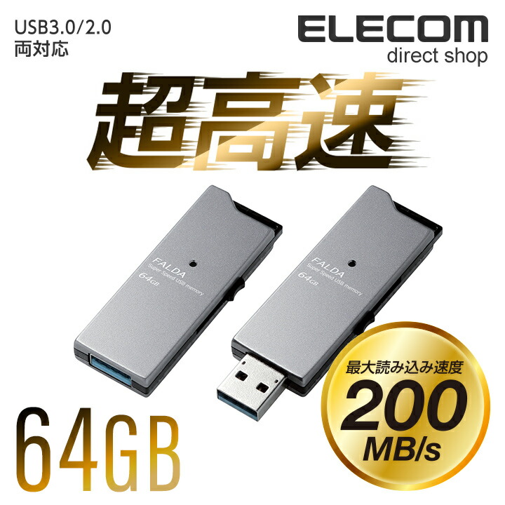 バリュータイプUSB3.0メモリ - MF-HSU3A64GBK