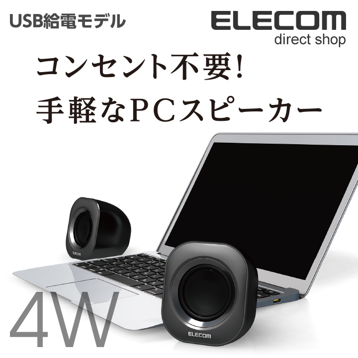 市場 エレコム behav サウンドバー風スピーカー Bluetooth両対応 有線