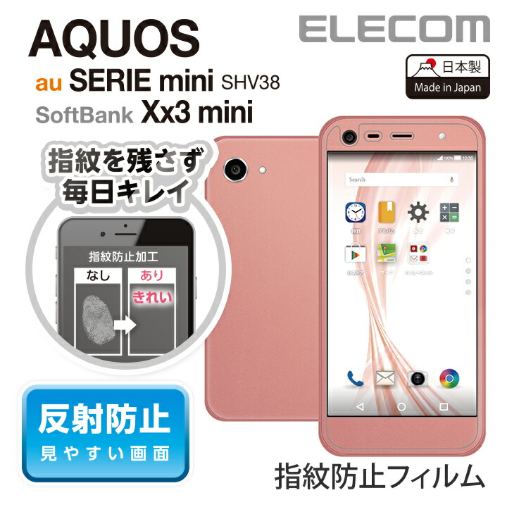 Elecom Elecom Aquos Lye Male Serie Mini Shv38 Xx3 Mini Liquid Crystal Protection Film Fingerprint Reflection Prevention Pm Shv38flft Proof Rakuten Global Market