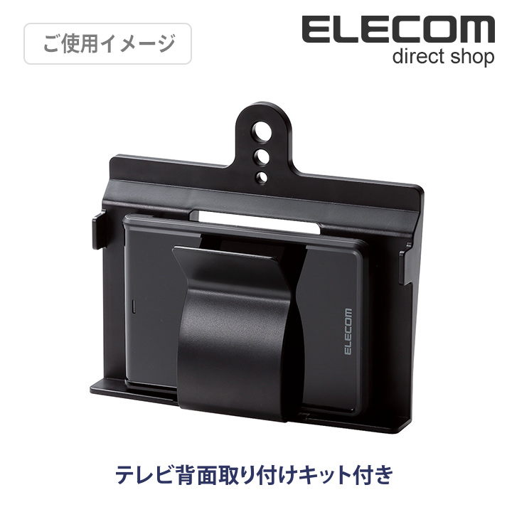 エレコム テレビ背面にスッキリ固定 外付け 録画用 ハードディスク ポータブル Hdd Usb Hdd Usb3 0 2 0 1tb Elp Ekt010ubk Csecully Fr