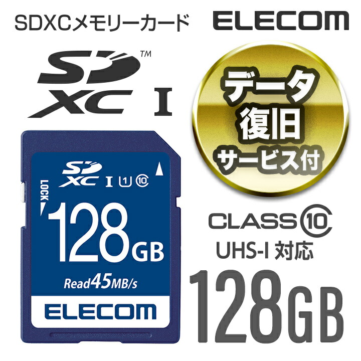 WEB限定 エレコム SDHCカード 車載用 MLC UHS-I 32GB MF-CASD032GU11A fucoa.cl