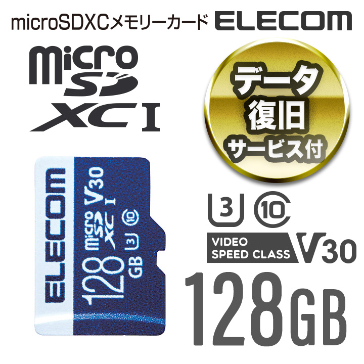 引き出物 エレコム SDHCカード 車載用 MLC UHS-I 32GB MF-CASD032GU11A fucoa.cl