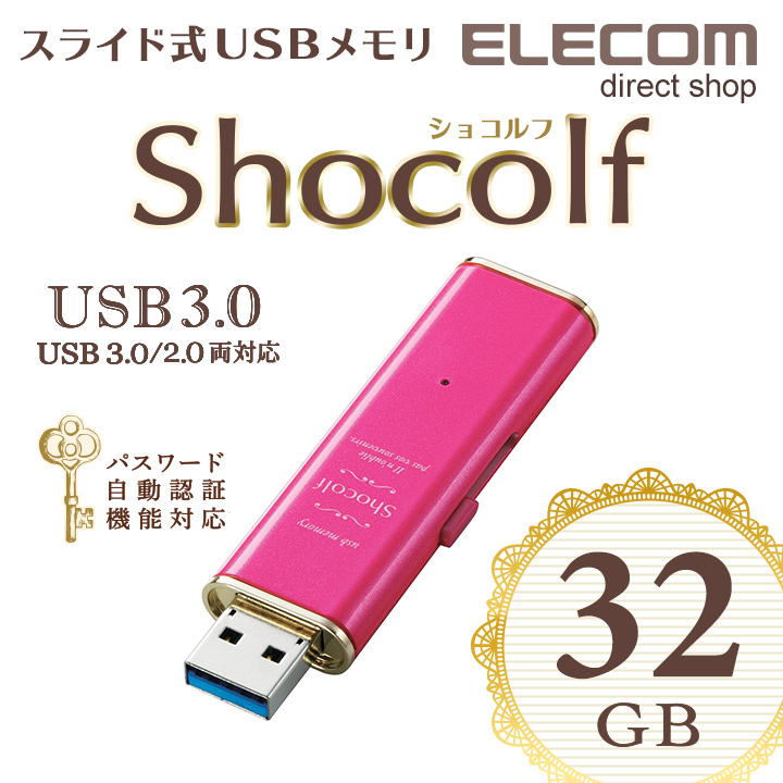 新品未使用正規品 エレコム USBメモリー USB3.1 Gen1 対応 ノック式