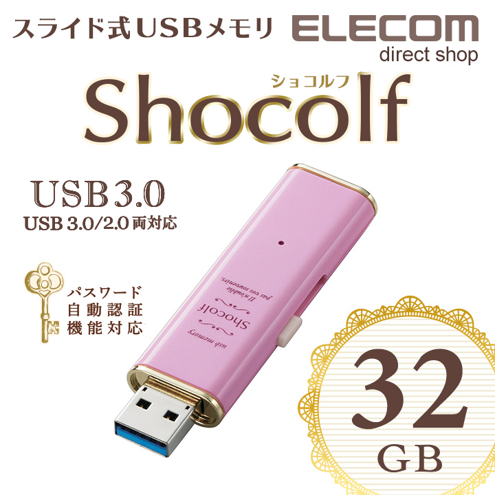 在庫あ通販】 エレコム USBメモリー/USB3.0対応/スライド式/高速/DAU