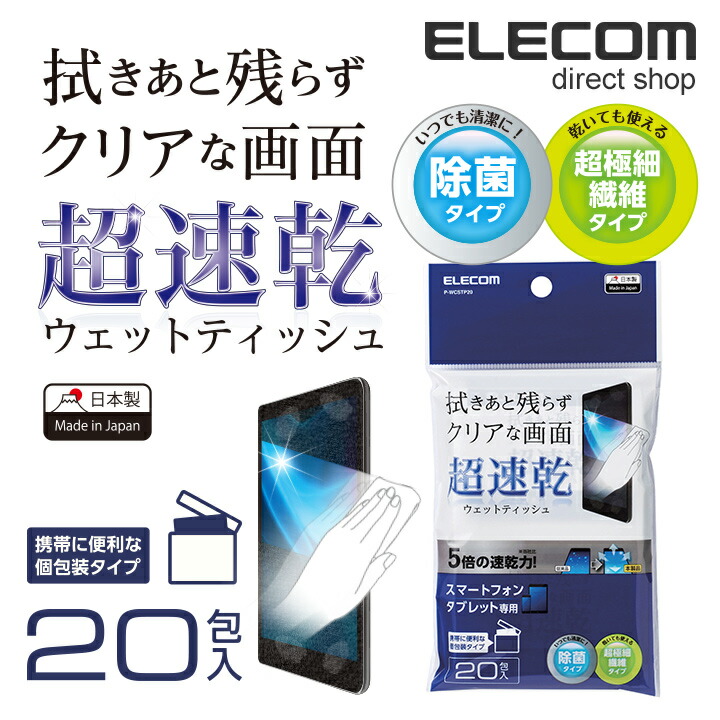 楽天市場】エレコム 大型TV向け ウェットクリーニングティッシュ 有機EL/4Kテレビ対応 超大判 厚手 20枚入り AVD-TVWCB20L :  エレコムダイレクトショップ