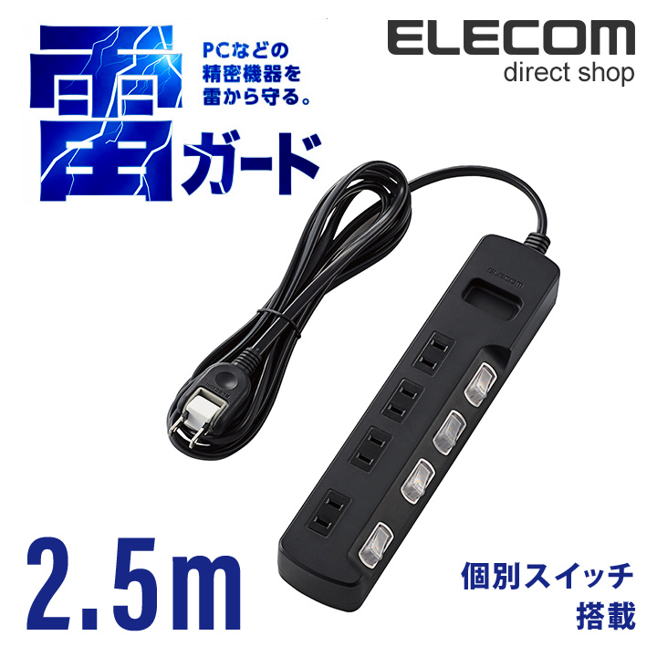 t@k6枚セット e-TREND｜エレコム T-K6A-2625WH [雷ガードタップ/個別スイッチ
