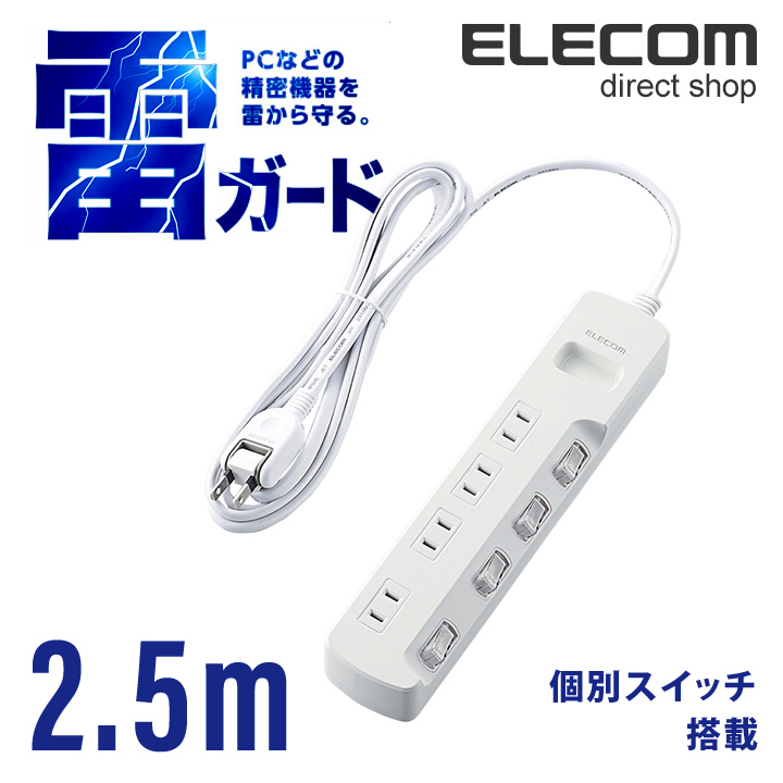 延長コード 1m 2P式 4個口 おしゃれ エレコム コンセント スイッチ付き タップ ブラウン┃T-BR02-2410BR 個別 雷ガード 電源タップ  レビュー高評価の商品！ 電源タップ