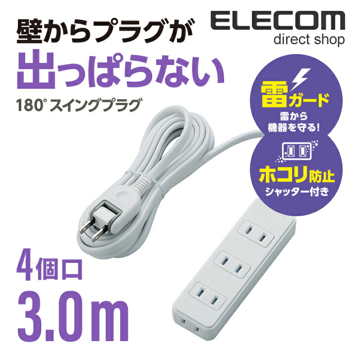 延長コード 1m 2P式 4個口 おしゃれ エレコム コンセント スイッチ付き タップ ブラウン┃T-BR02-2410BR 個別 雷ガード 電源タップ  レビュー高評価の商品！ 電源タップ