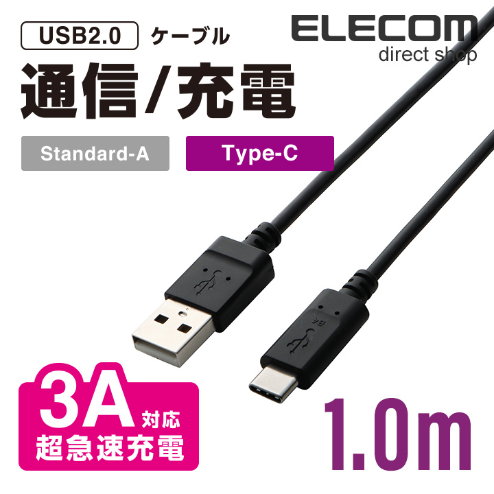 楽天市場】エレコム USBケーブル USB2.0ケーブル Certified Hi-Speed 