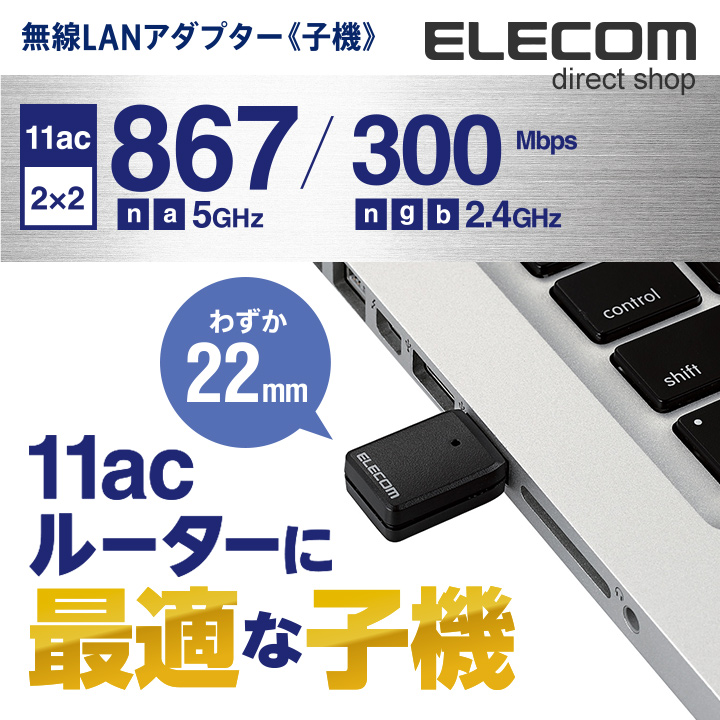 エレコム 無線LANアダプター 11ac 867Mbps USB3.0 windows11対応 SALE 102%OFF 最大80%OFFクーポン WDC-867DU3S 小型 無線LAN子機