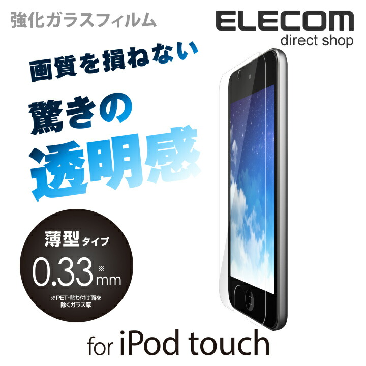 海外輸入 iPod touch 用 ZEROSHOCK 衝撃吸収ケース レッド saporeitaliano.cl