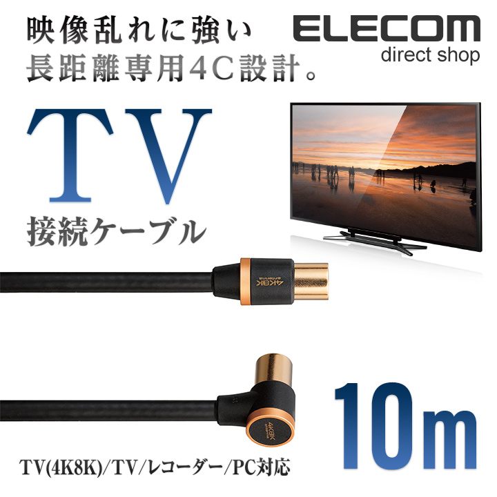 2022 新作 2m┃AV-ATNN20BK CS対応 エレコム ネジ式-ネジ式 BS ブラック 2m アンテナケーブル 地デジ  テレビチューナー、アンテナ