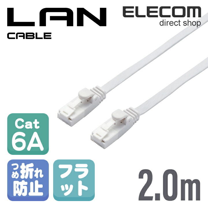 楽天市場】エレコム Cat6A準拠 LANケーブル ランケーブル